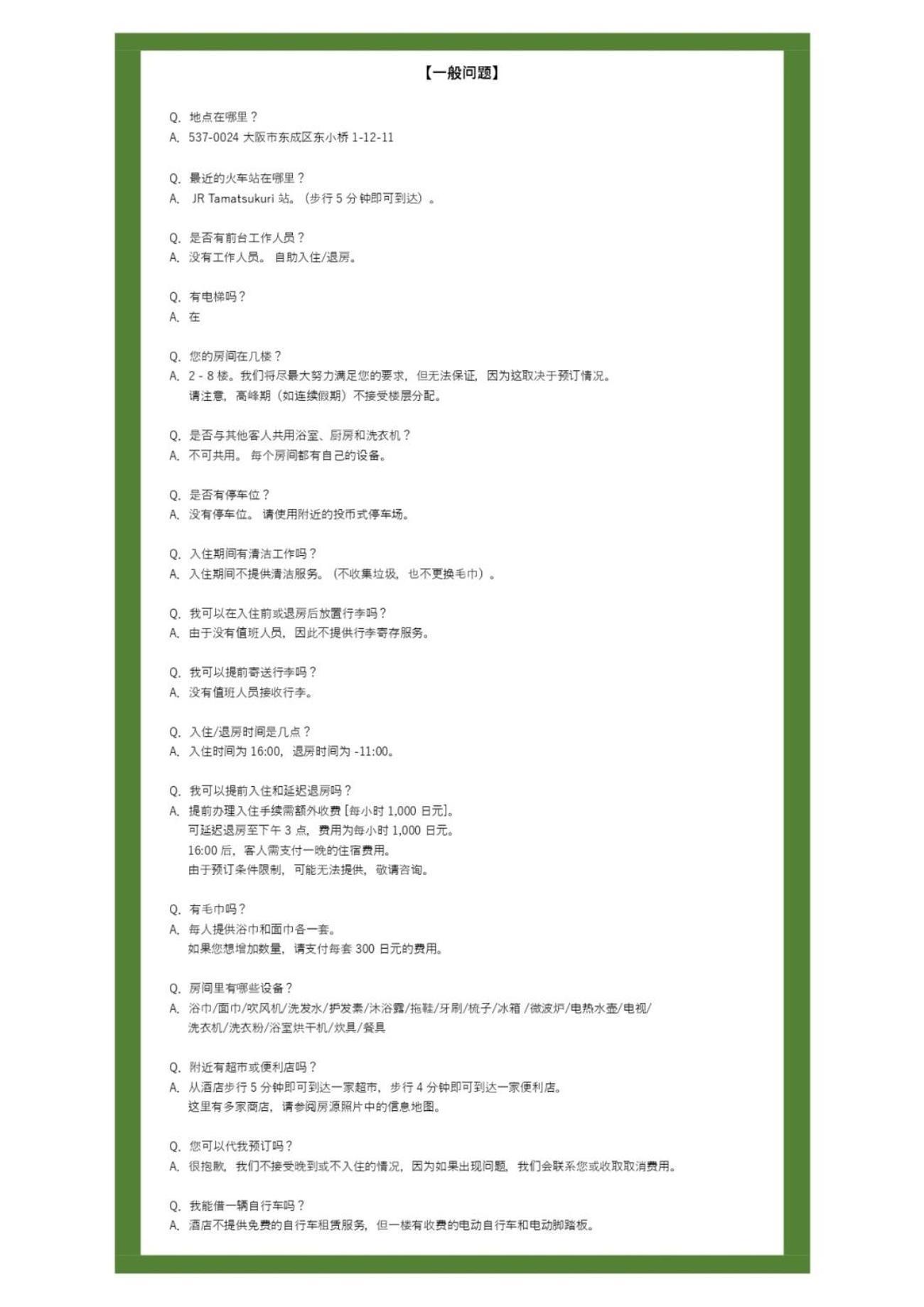 Wom Tamatsukuri - Vacation 64193v Appartamento Osaka
